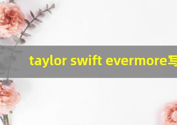 taylor swift evermore写真